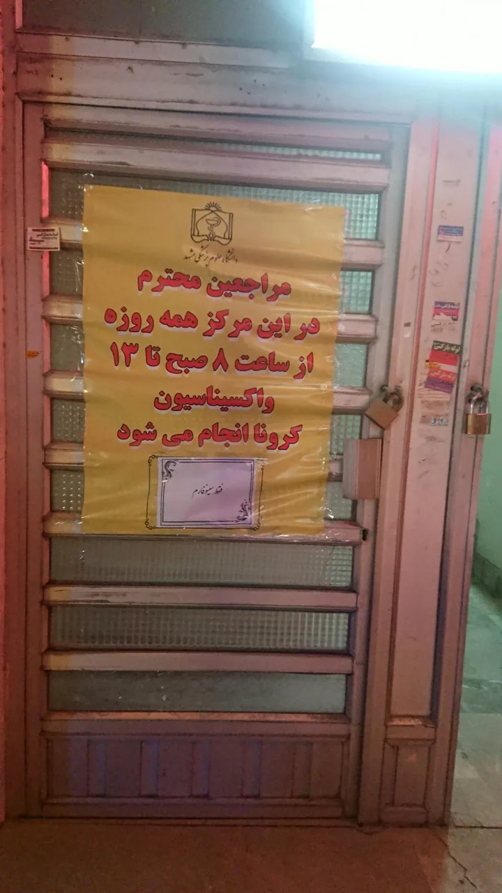 مرکز خدمات جامع سلامت قائم (عج) - تصویر 4
