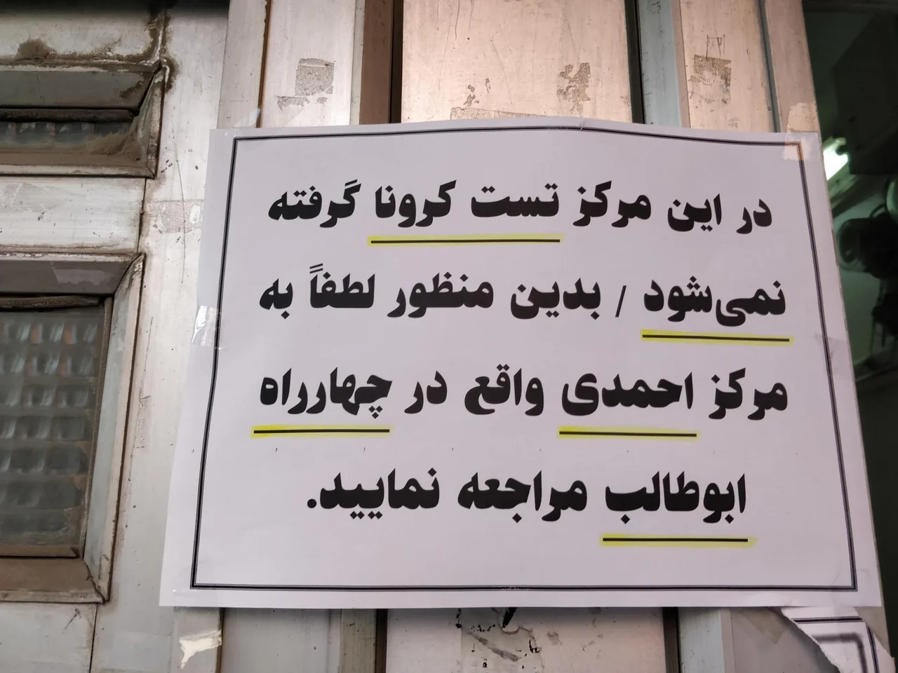 مرکز خدمات جامع سلامت قائم (عج) - تصویر 5
