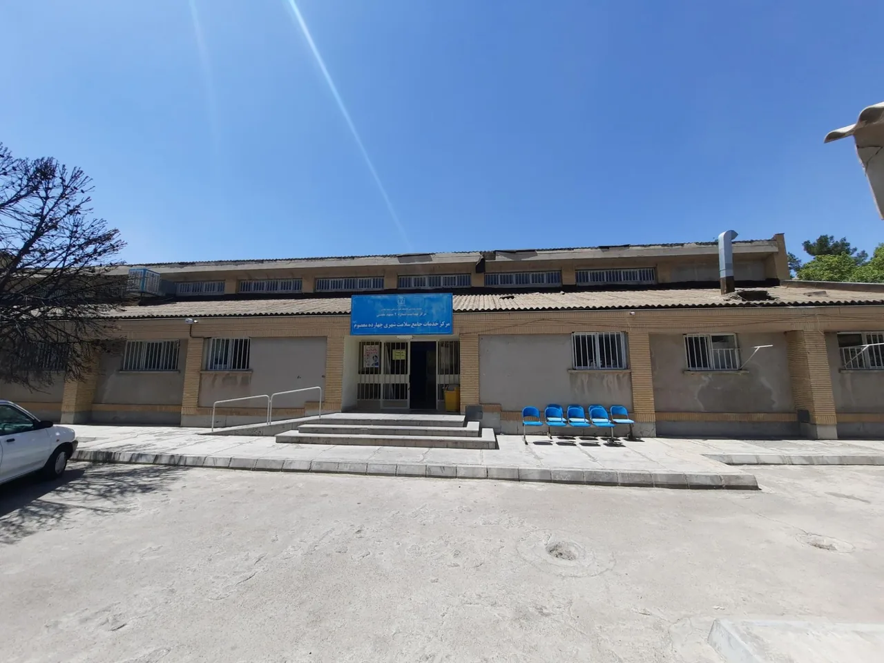 مرکز خدمات جامع سلامت شهری چهارده معصوم - تصویر 5