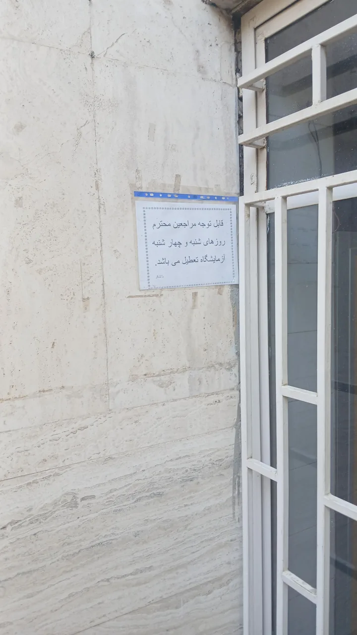 مرکز خدمات جامع سلامت شهری ادویه چی - تصویر 3