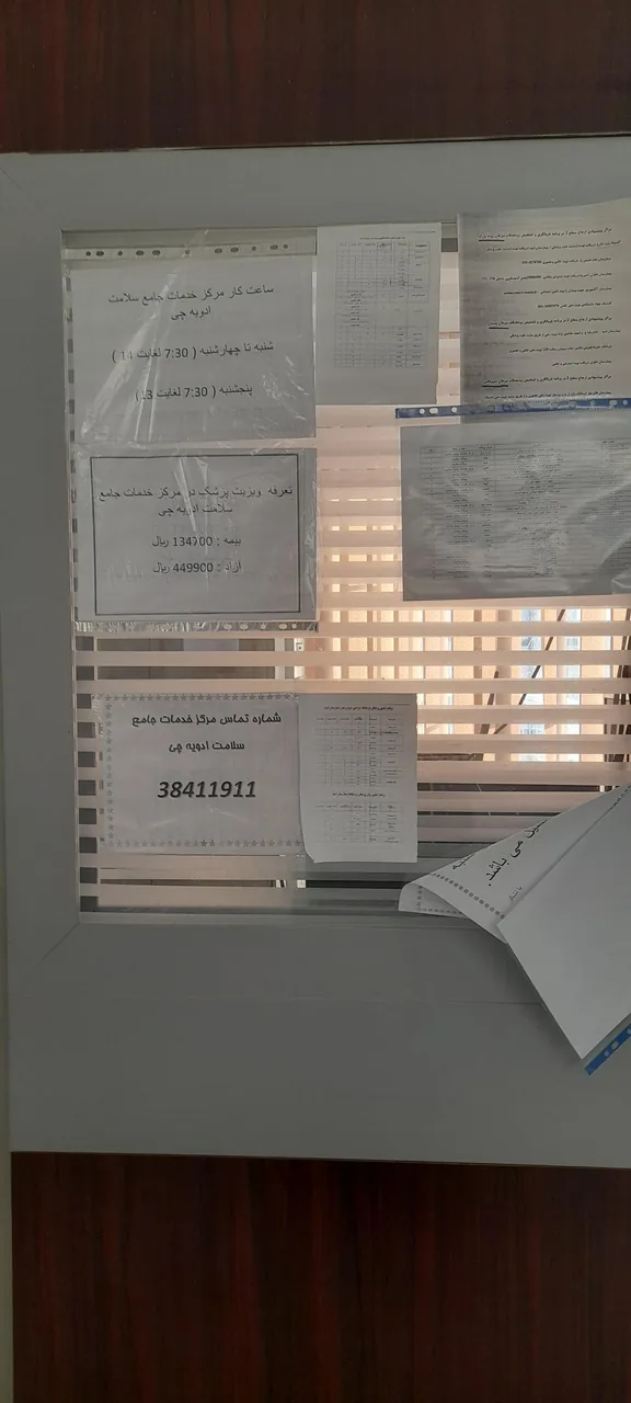 مرکز خدمات جامع سلامت شهری ادویه چی - تصویر 4