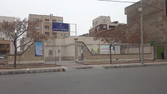 مرکز خدمات جامع سلامت شریعتی