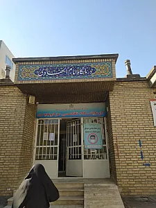 آزمایشگاه و مرکز بهداشت امام الهادی