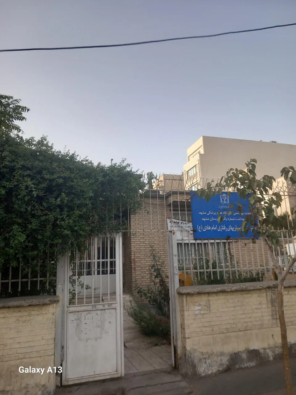 آزمایشگاه و مرکز بهداشت امام الهادی - تصویر 3