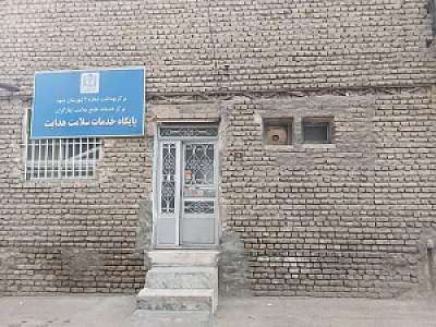 پایگاه سلامت شهری غیرضمیمه هدایت