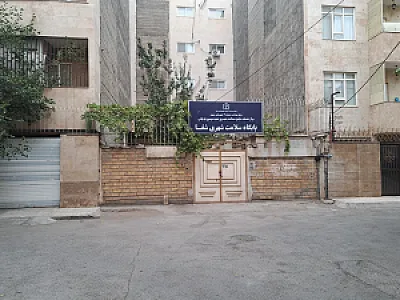 پایگاه سلامت شهری شفا