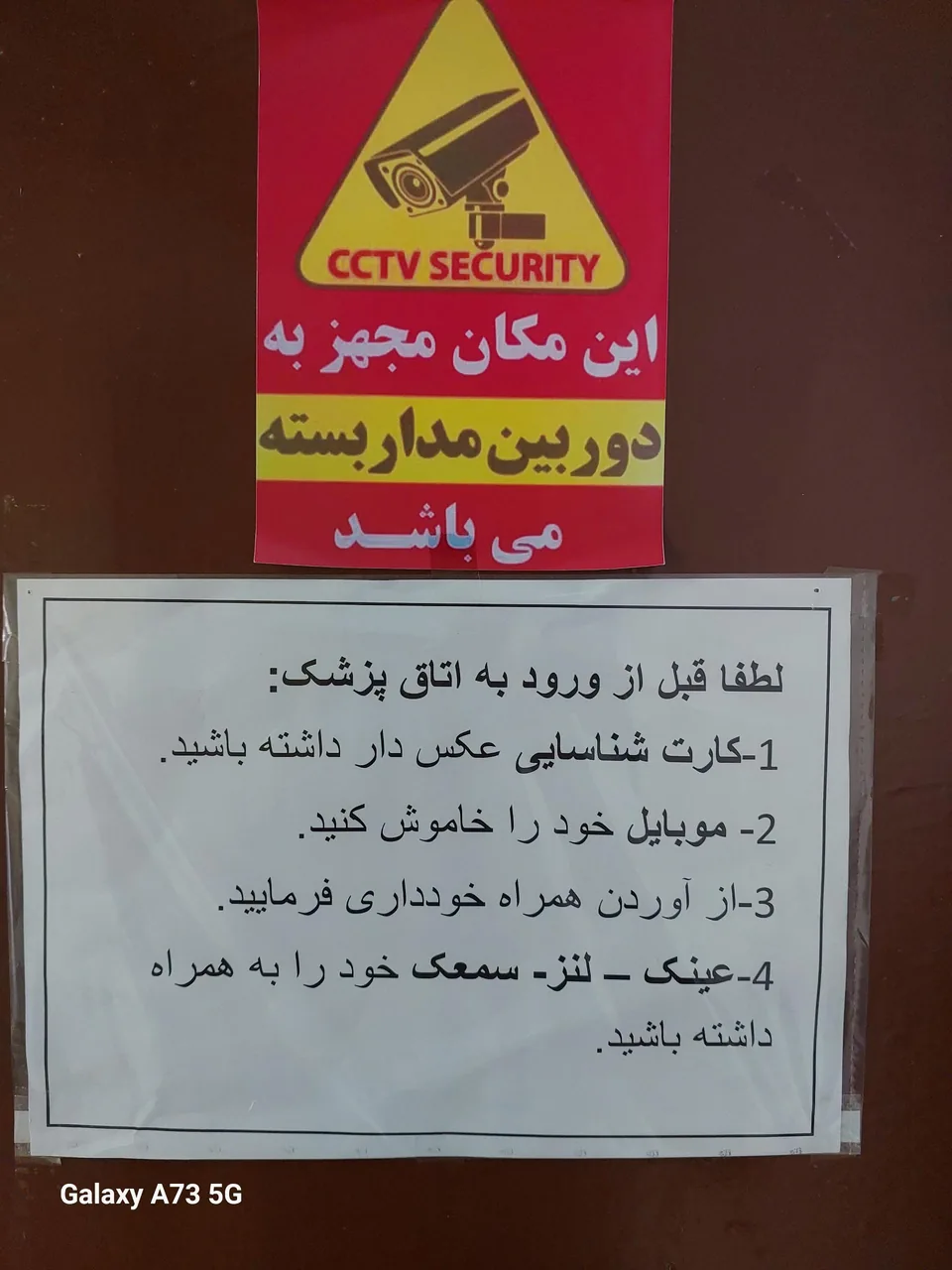 ساختمان پزشکان مسیحا - تصویر 5