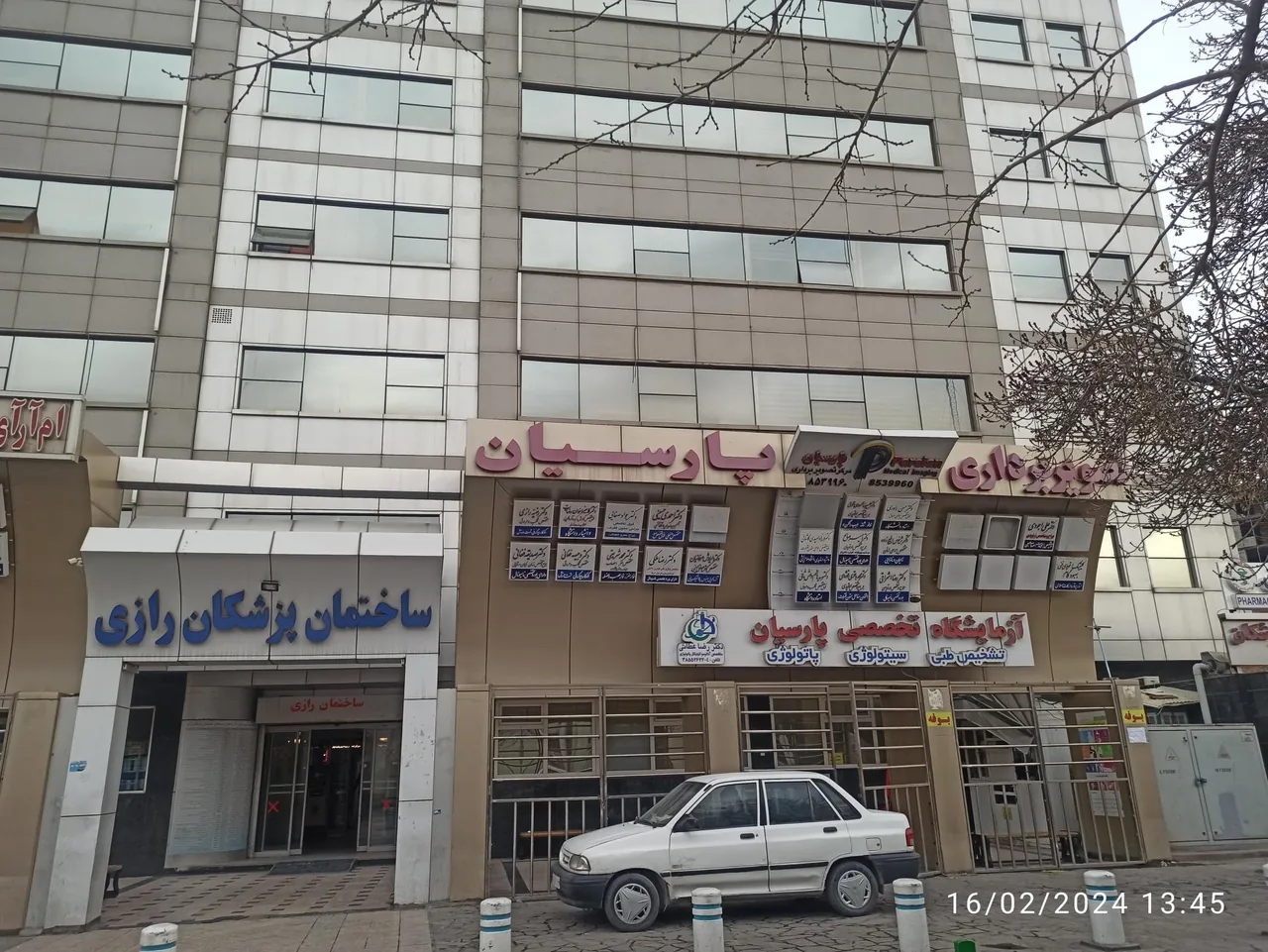 ساختمان پزشکان رازی