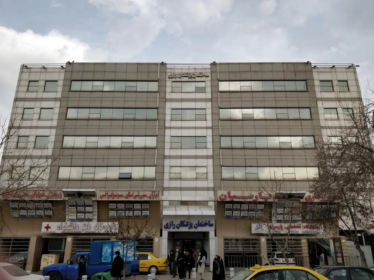 ساختمان پزشکان رازی - تصویر 3