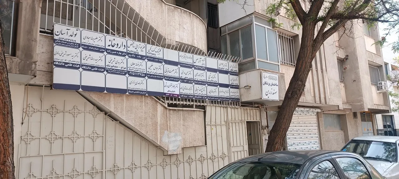 ساختمان پزشکان سهند زرین - تصویر 2