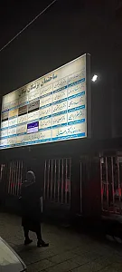 ساختمان پزشکان نیکان
