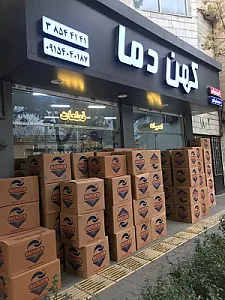 فروشگاه تعمیر پکیج ایران رادیاتور و قطعات کهن دما