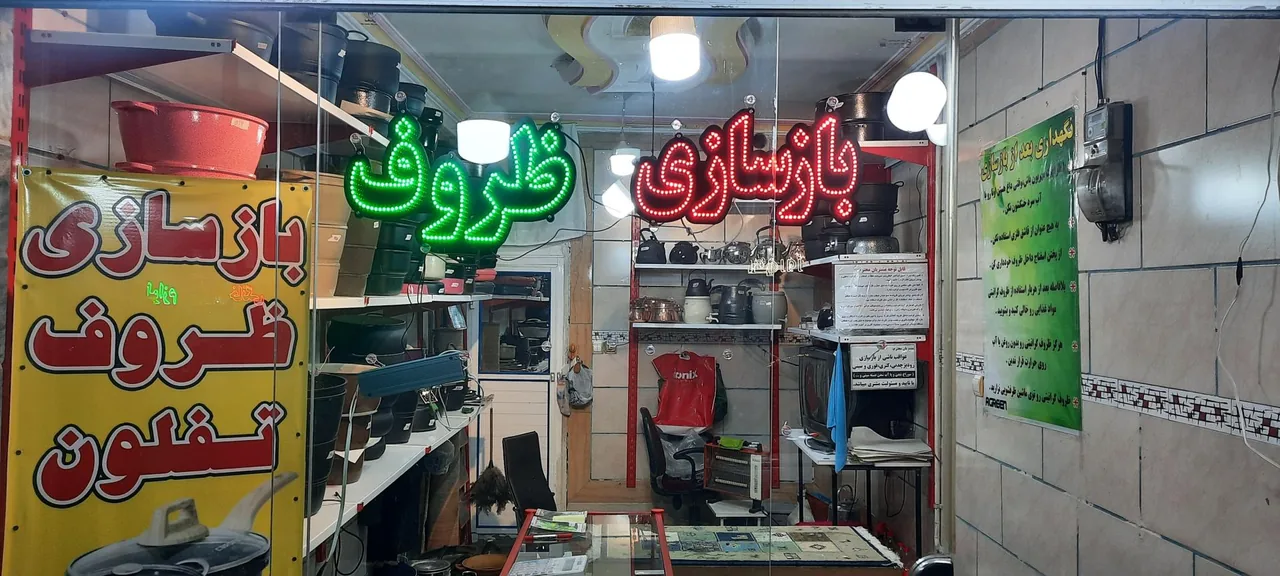 بازسازی ظروف آگرین - تصویر 3