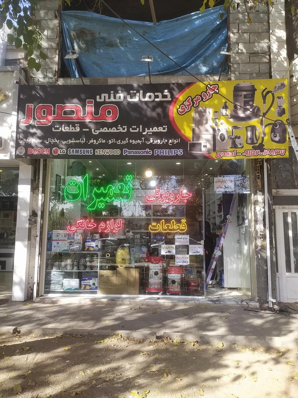 خدمات فنی منصور - تصویر 2