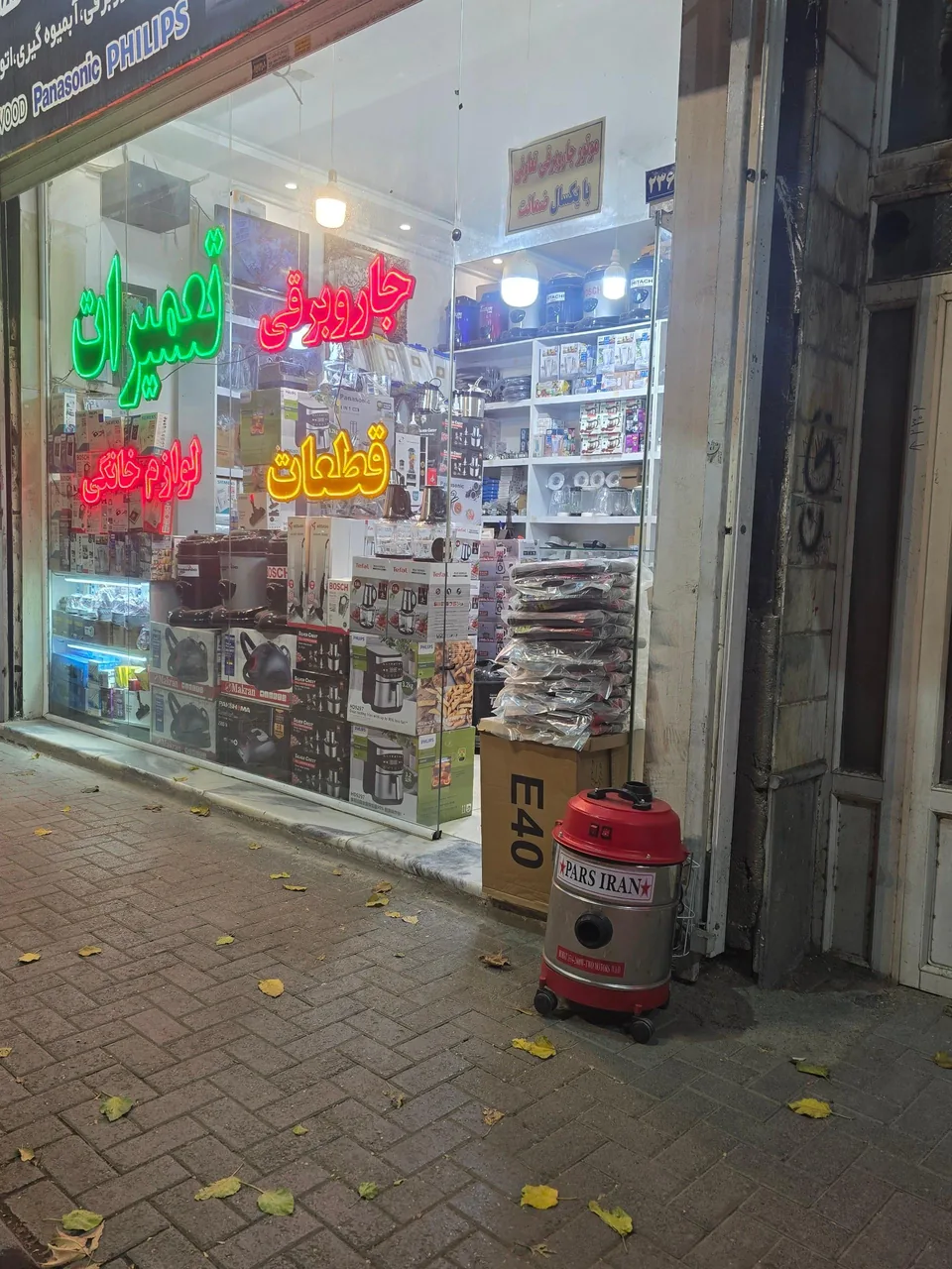 خدمات فنی منصور - تصویر 3