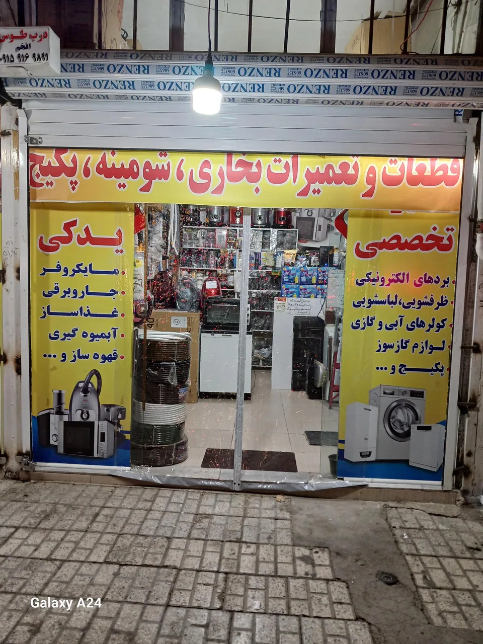 پرهام سرویس قطعات وتعمیرات لوازم خانگی - تصویر 2