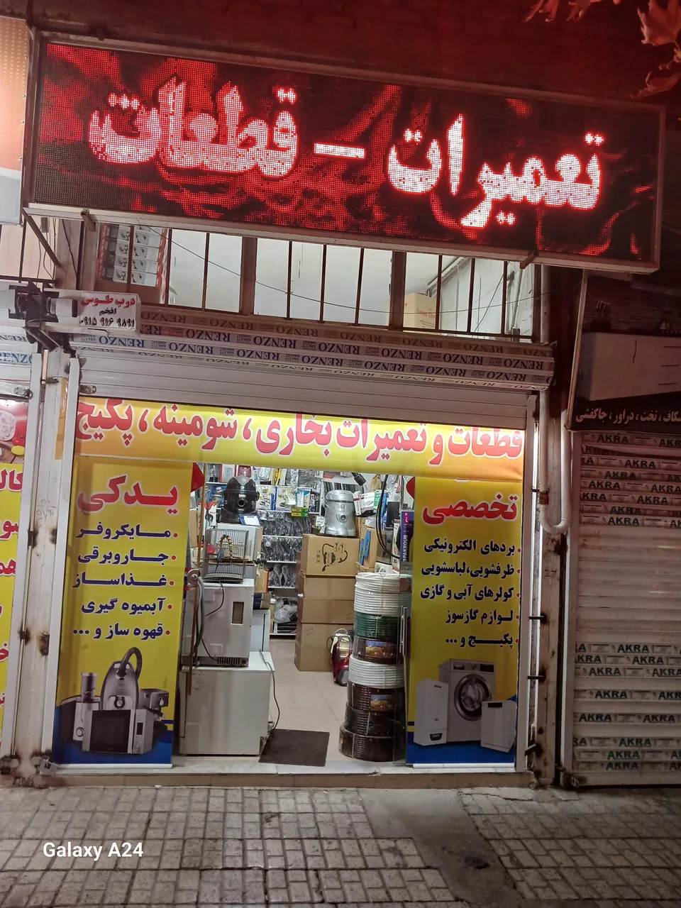 پرهام سرویس قطعات وتعمیرات لوازم خانگی - تصویر 3