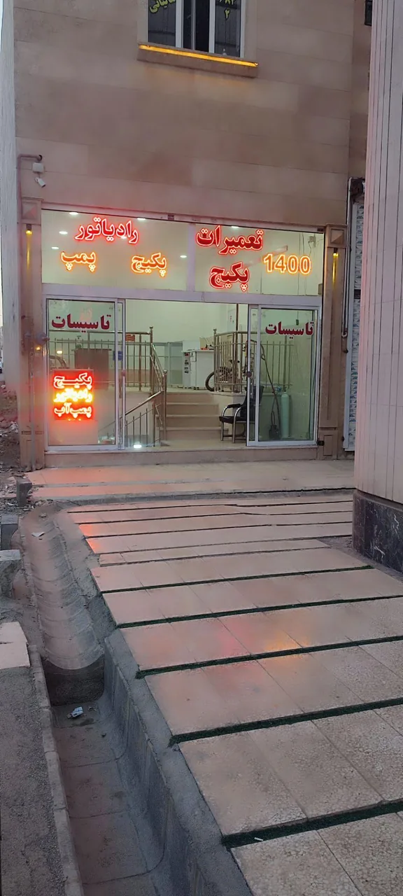 تعمیرات پکیج و آبگرمکن و شوفاژ و فروش قطعات پکیج پایا - تصویر 2