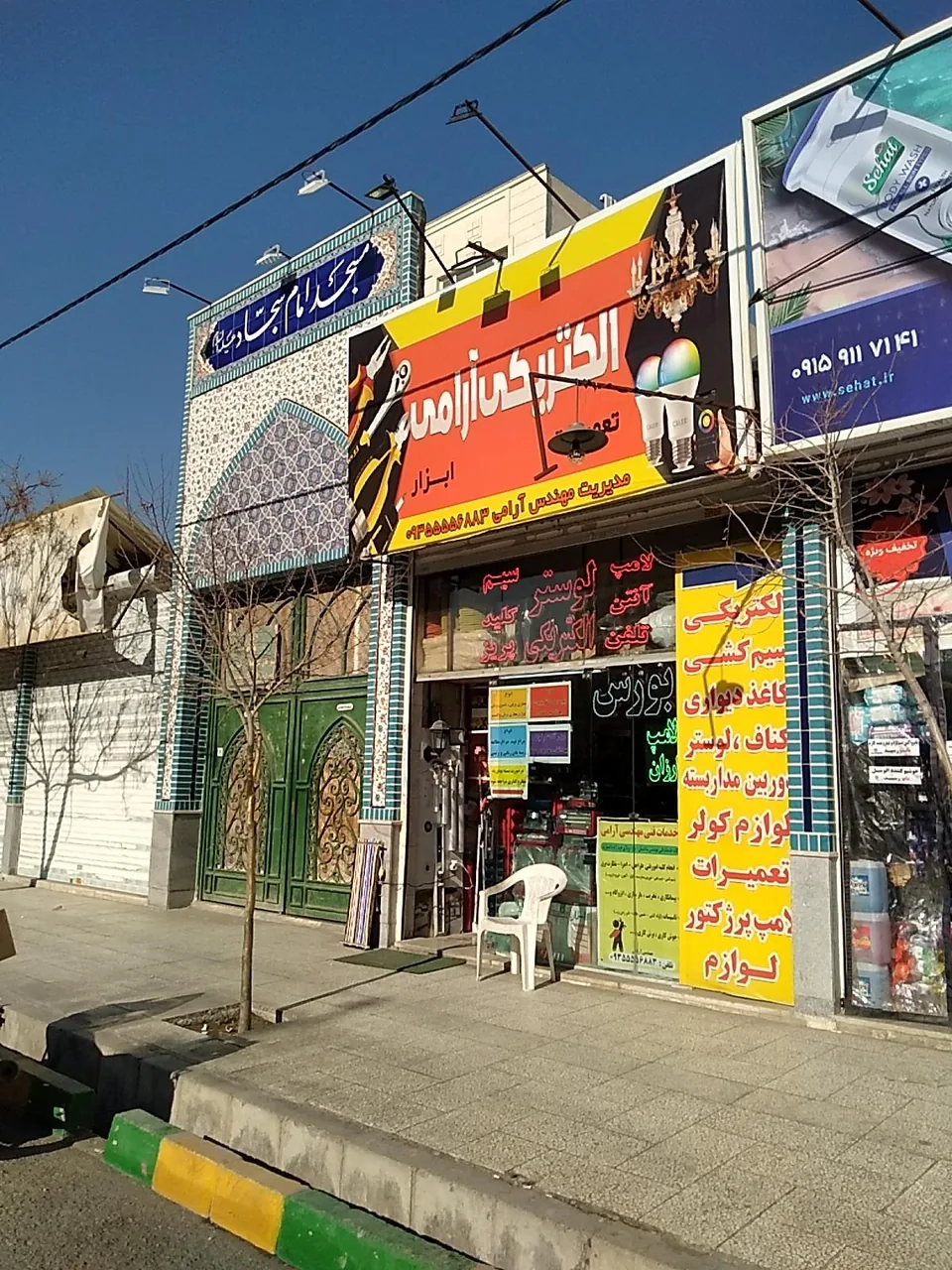 الکتریکی و تعمیرات لوازم خانگی آرامی - تصویر 2