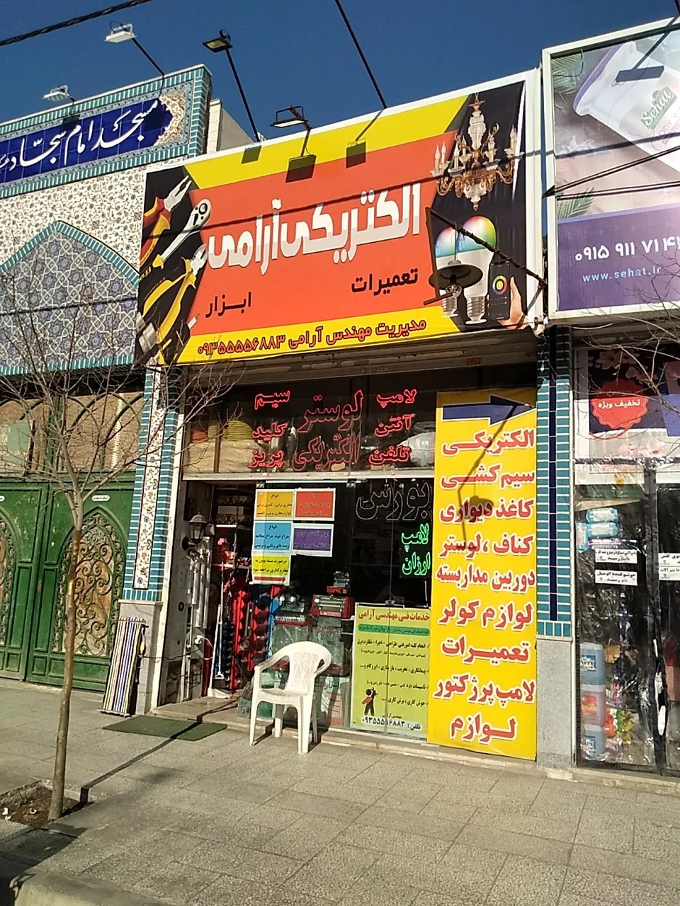 الکتریکی و تعمیرات لوازم خانگی آرامی - تصویر 3