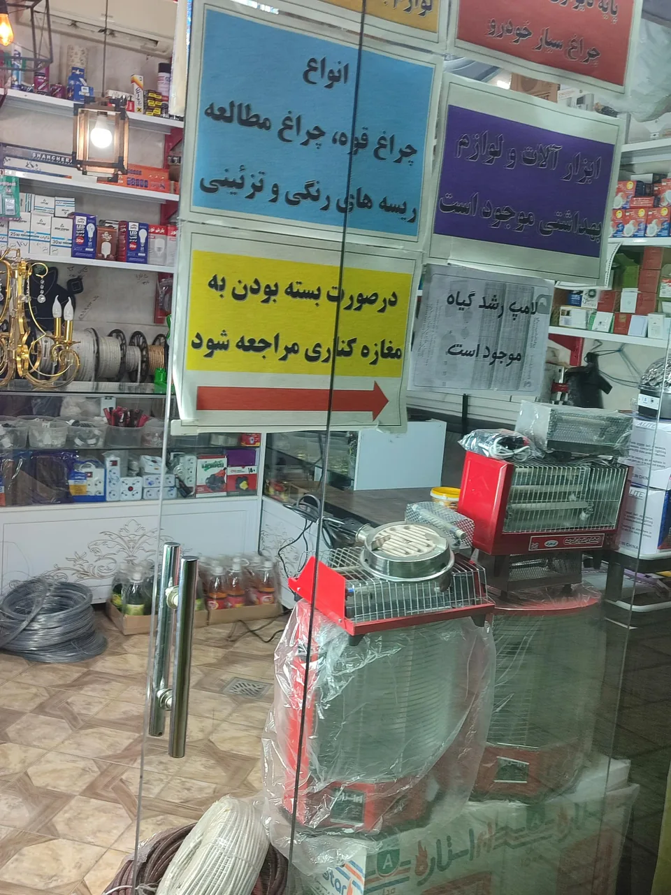 الکتریکی و تعمیرات لوازم خانگی آرامی - تصویر 5
