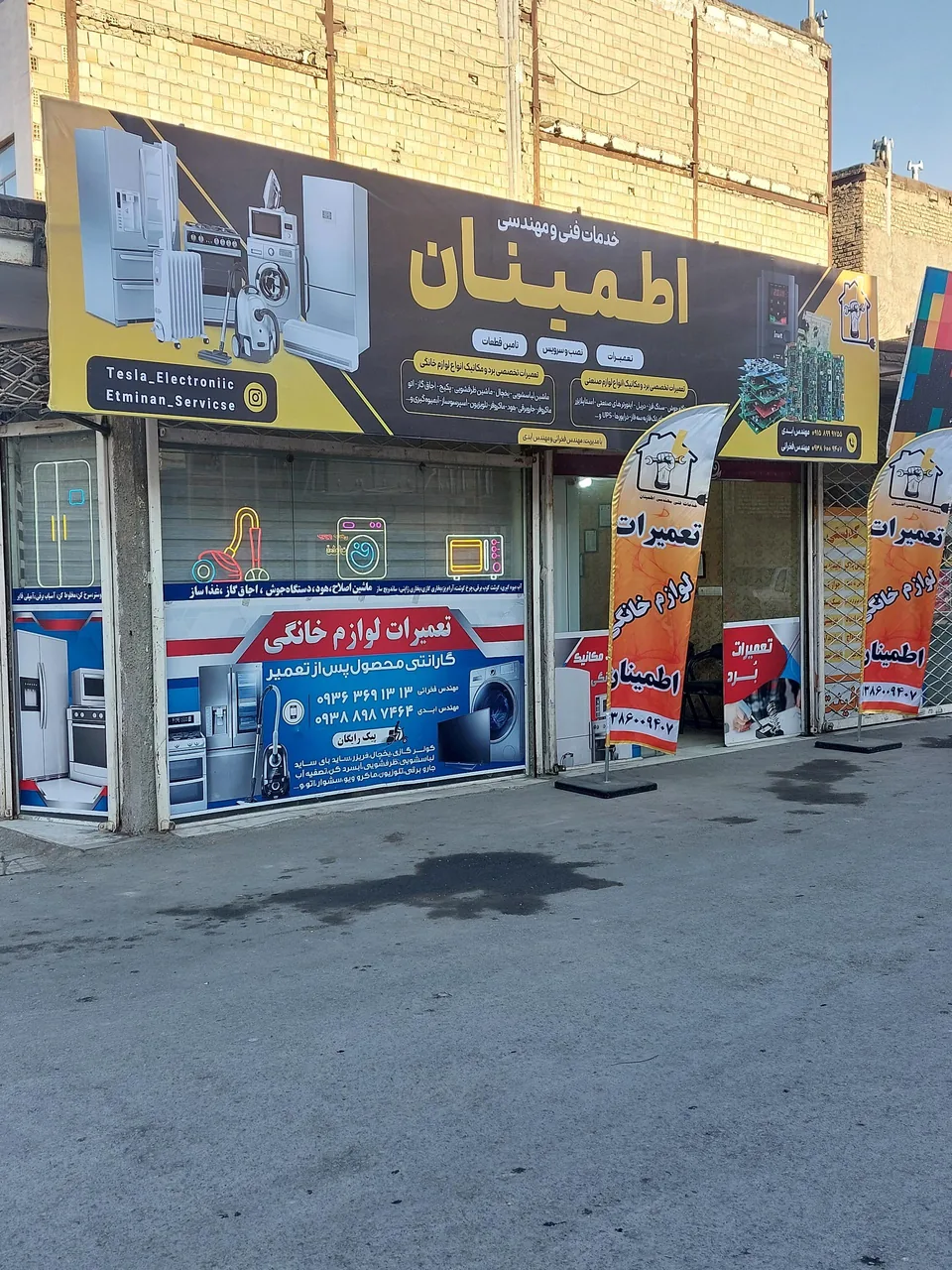 تعمیرات لوازم خانگی اطمینان - تصویر 3