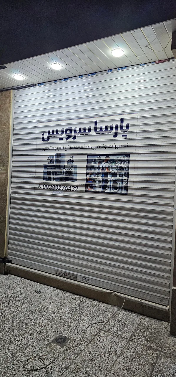 تعمیرات لوازم خانگی پارسا سرویس