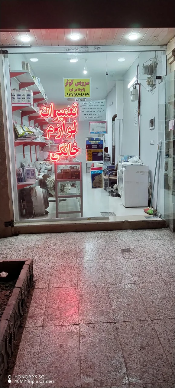 تعمیرات لوازم خانگی پارسا سرویس - تصویر 2