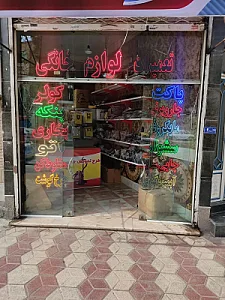 تعمیرات لوازم خانگی پارس