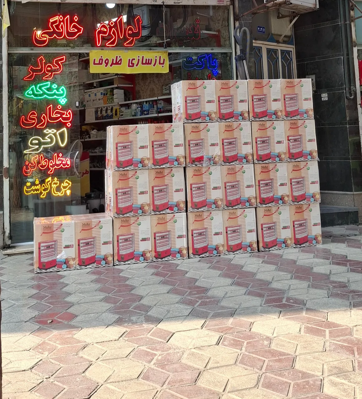 تعمیرات لوازم خانگی پارس - تصویر 2