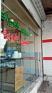 تعمیر لوازم خانگی برتر