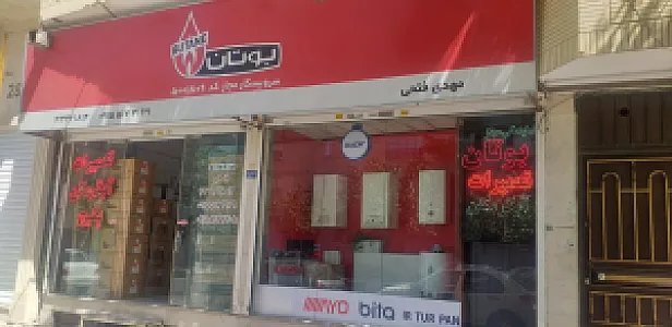 نمایندگی بوتان بویلر پارس