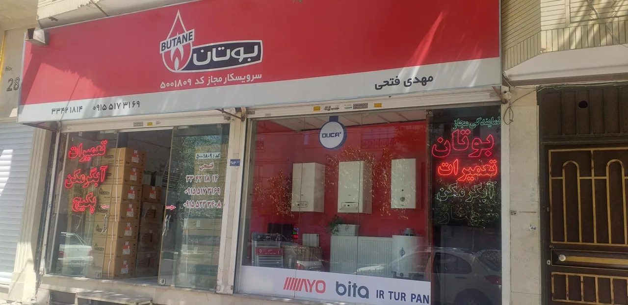 نمایندگی بوتان بویلر پارس