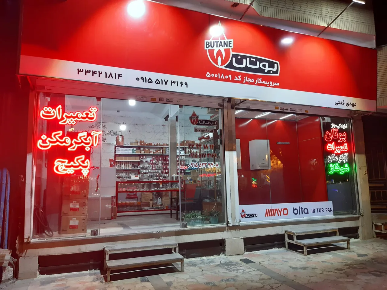 نمایندگی بوتان بویلر پارس - تصویر 3