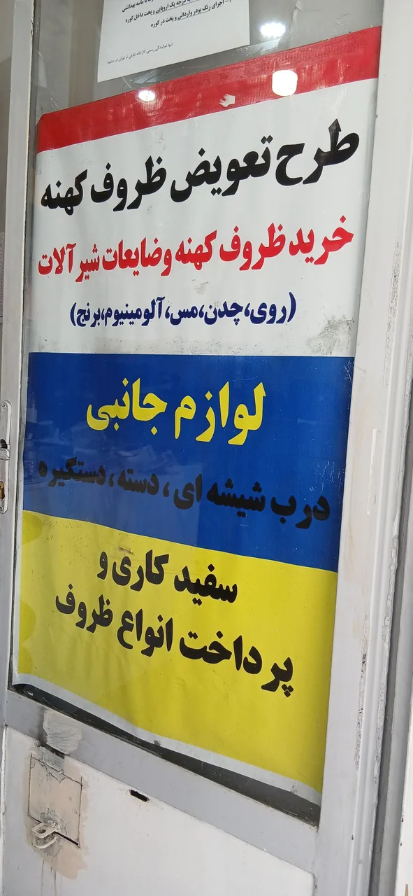 بازسازی ظروف تفلون اورژانس قابلمه - تصویر 4