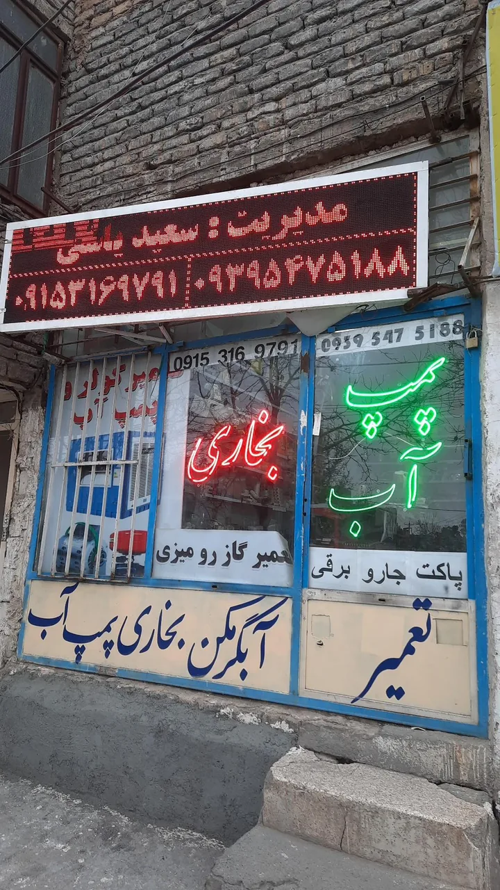 خدمات فنی و مهندسی یاس - تصویر 2