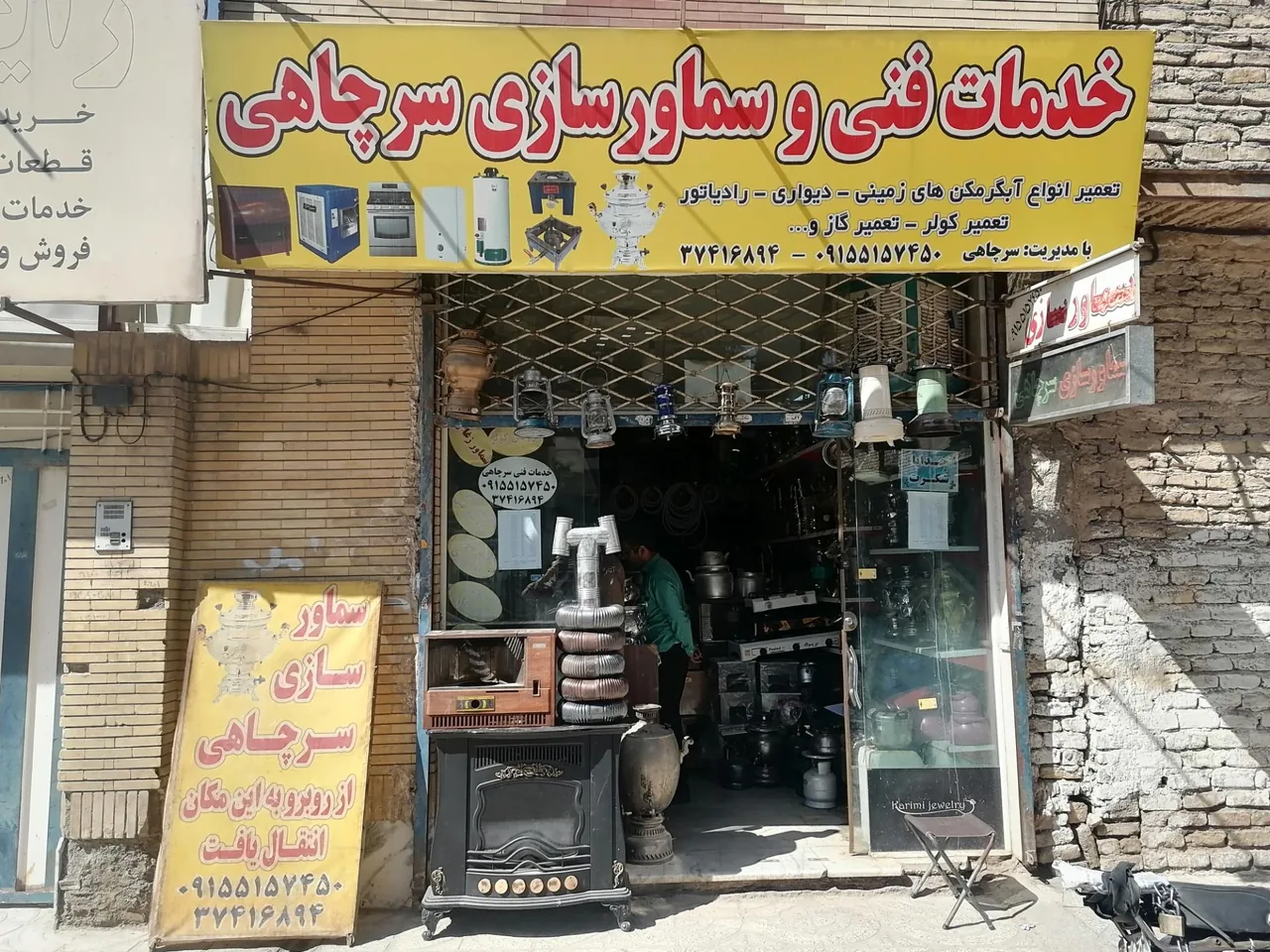 سماور سازی سرچاهی - تصویر 2