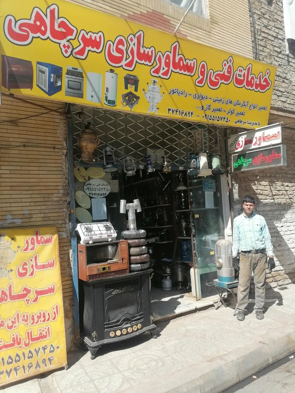 سماور سازی سرچاهی - تصویر 5
