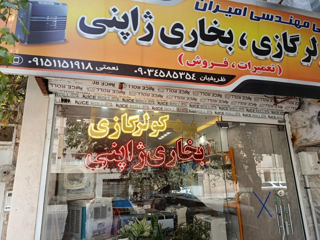 فنی مهندسی امیران - تصویر 3