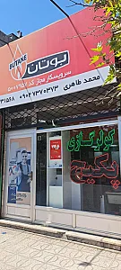 نمایندگی بوتان ایران رادیاتور