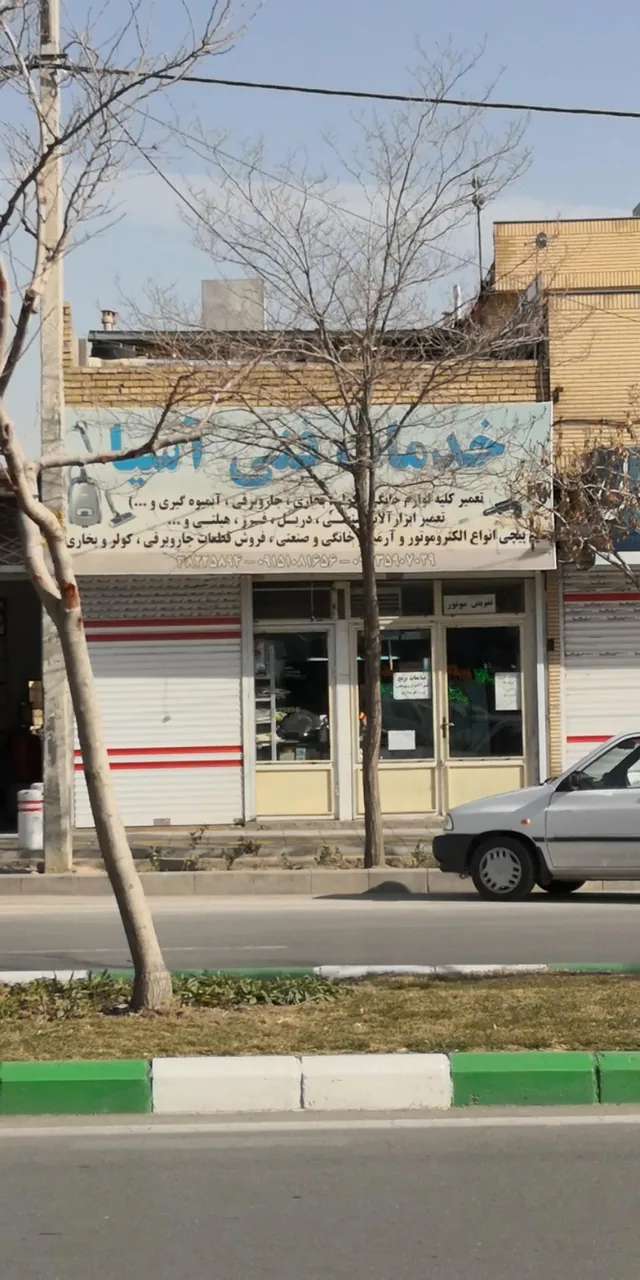 خدمات فنی آسیا - تصویر 4