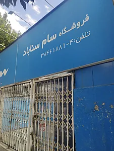 پلاتینیوم هوم
