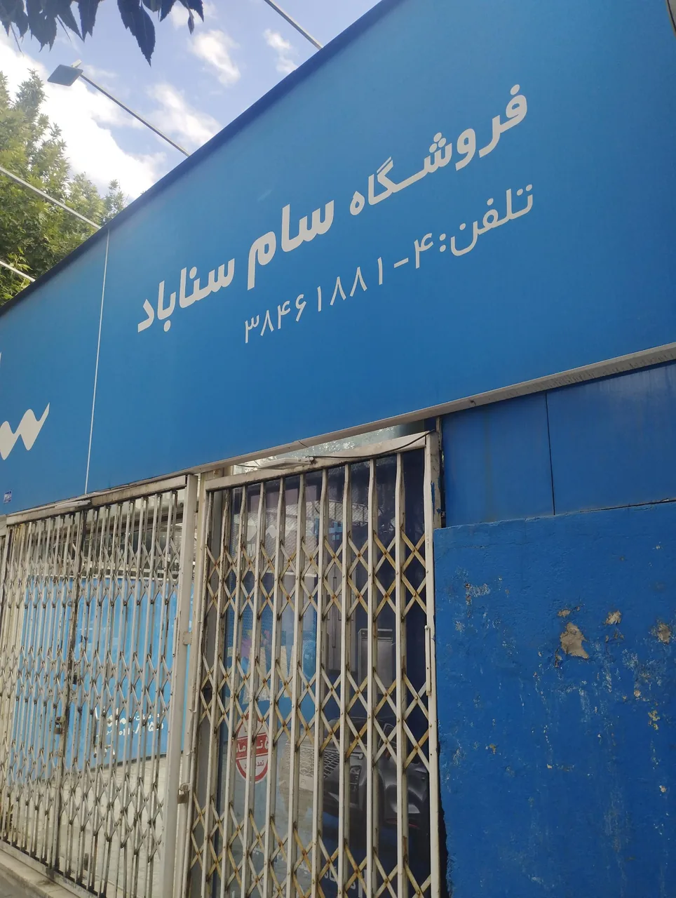 پلاتینیوم هوم