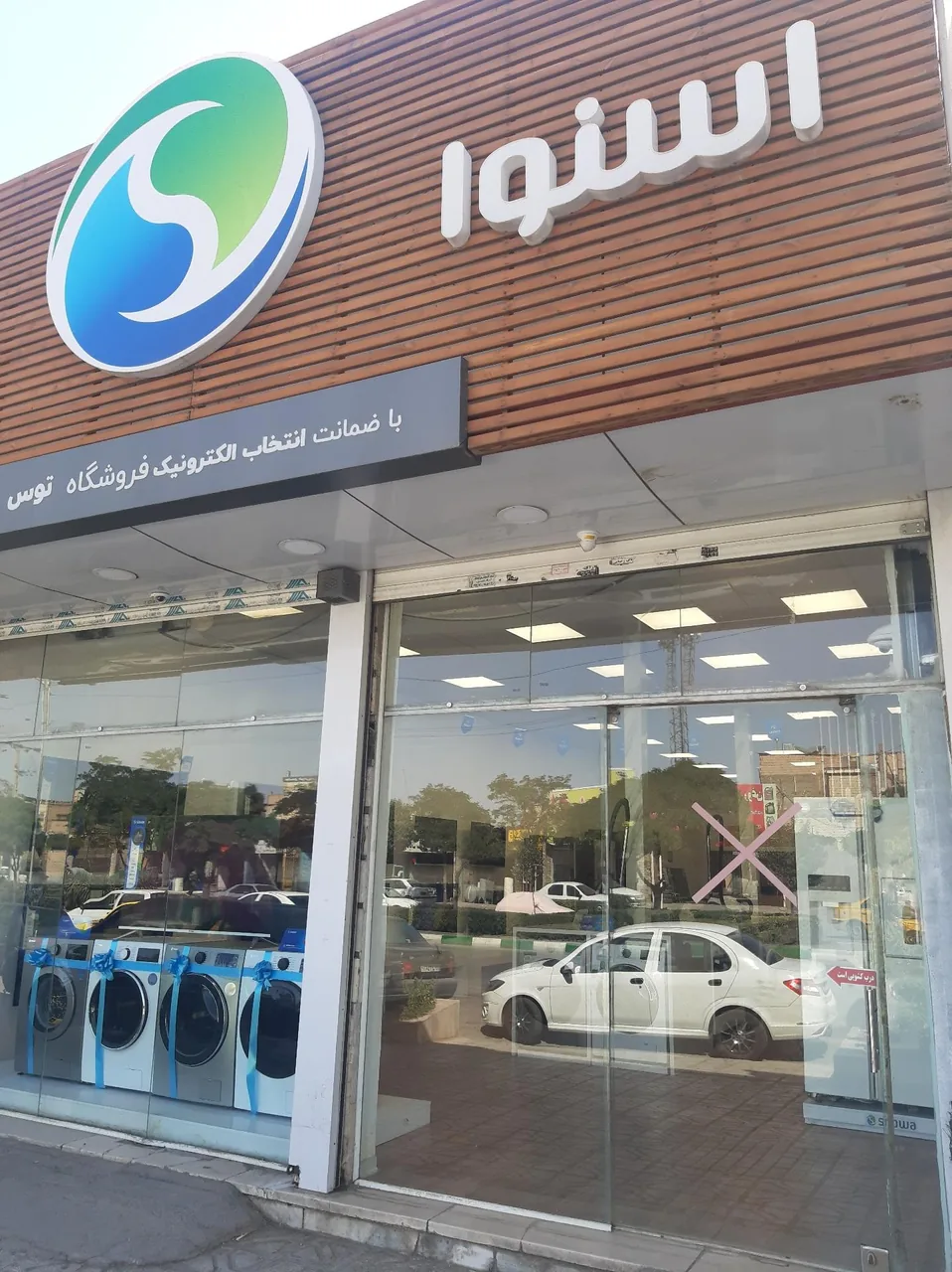 فروشگاه و نمایندگی رسمی اسنوا - تصویر 3