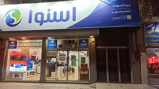نمایندگی اسنوا و دوو شعبه هدایت