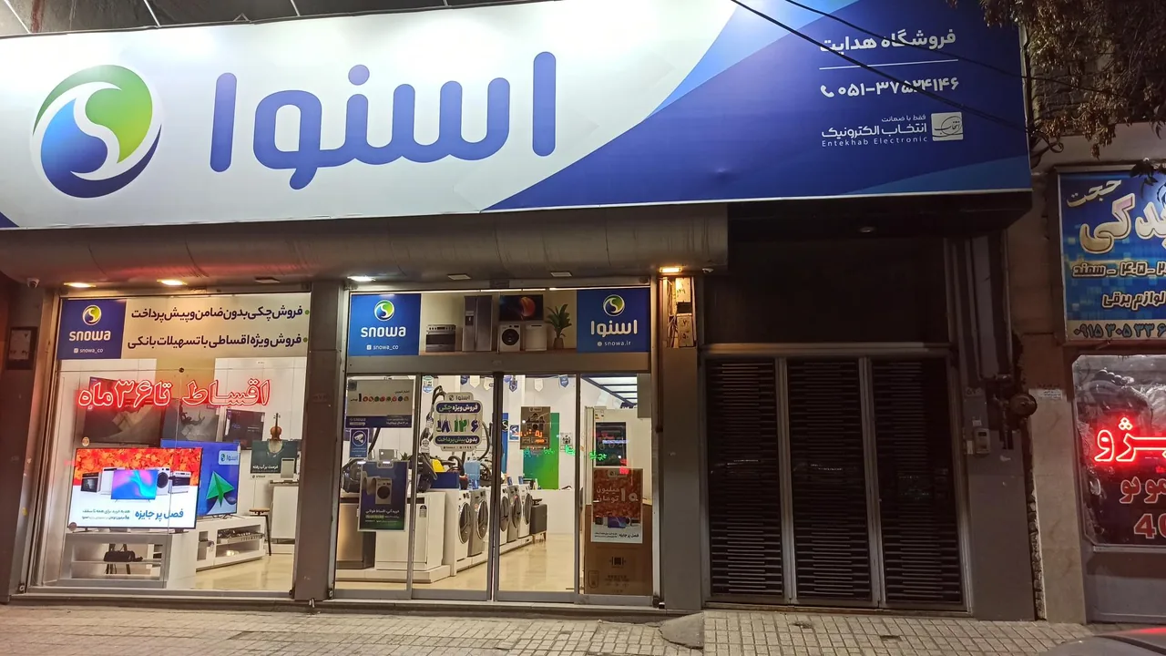 نمایندگی اسنوا و دوو شعبه هدایت