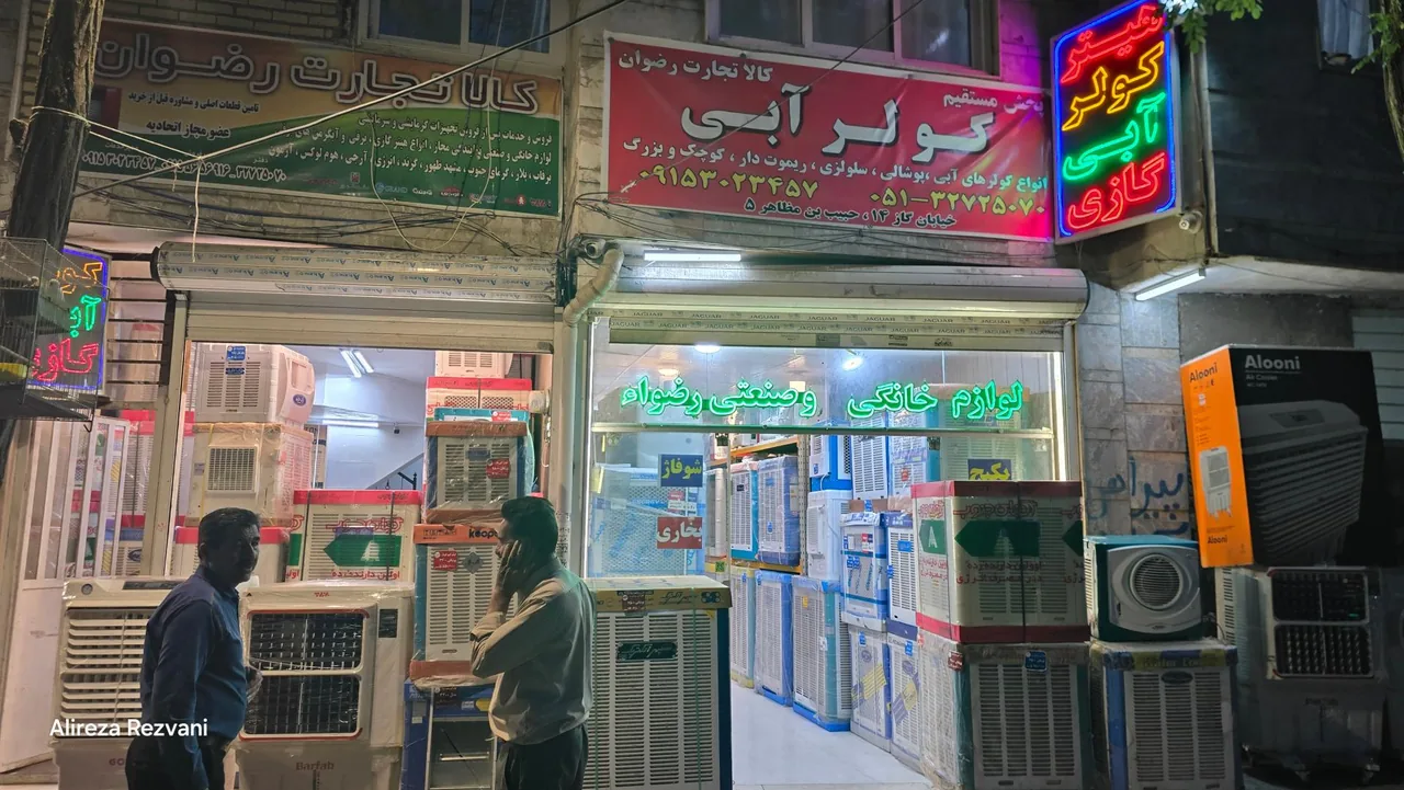لوازم خانگی و صنعتی رضوانی - تصویر 2