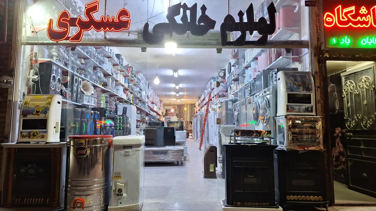 لوازم خانگی حمید عسکری