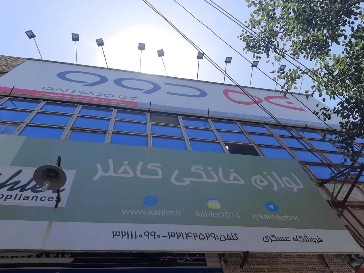 لوازم خانگی حمید عسکری - تصویر 4