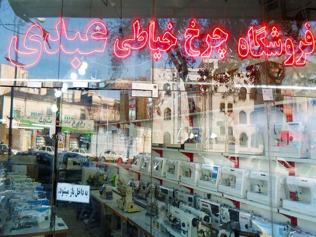 فروشگاه چرخ خیاطی عبدی